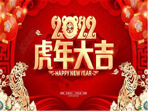 Vacances du Nouvel An chinois